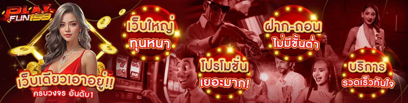 playfun159 banner